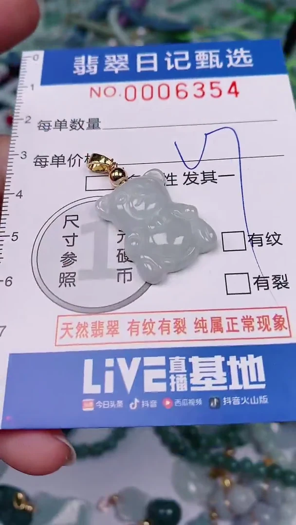 【闪购商品】翡翠颈饰未镶嵌00006354