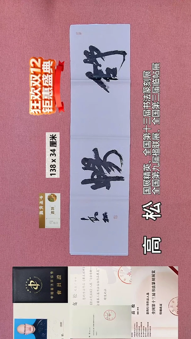 书法526    高老师书法作品