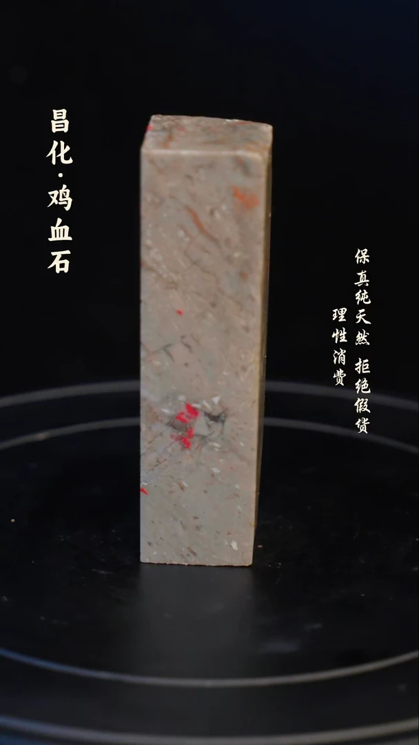 昌化石印石少**成昌化石/青田石/一方纯天然印章石料