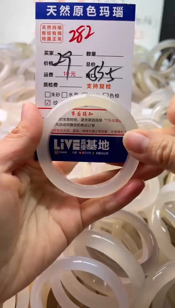 手镯玛瑙/玉髓未镶嵌282