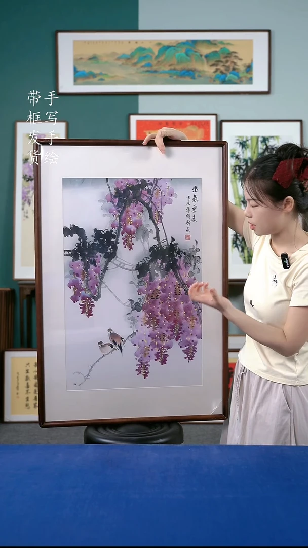 国画50  紫藤63*93