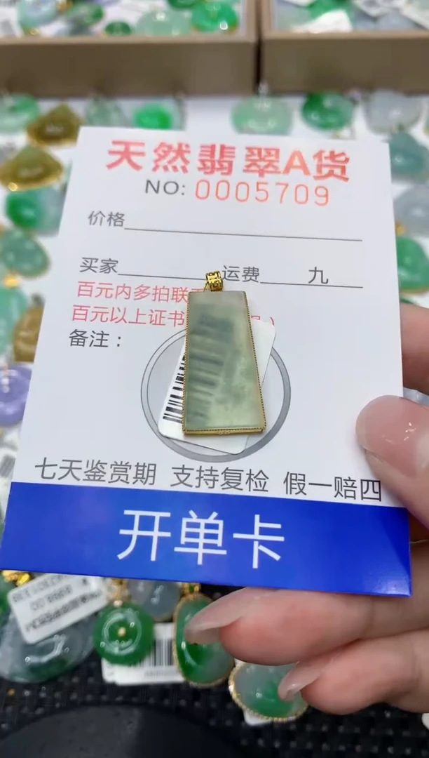 翡翠18K金镶嵌颈饰111111111
