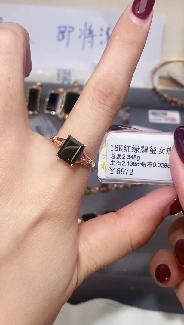 18K金镶嵌戒指碧玺-专柜-