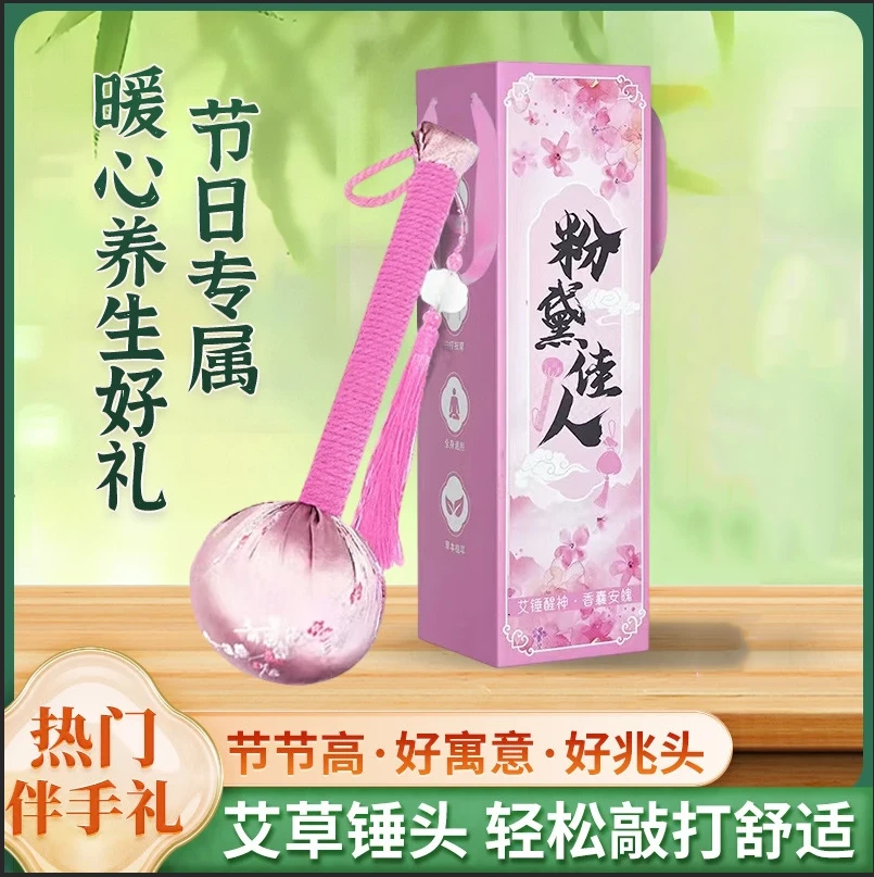 【粉色流苏款】多功能颈肩颈椎锤家用艾草锤捶背神器创意礼品养生锤