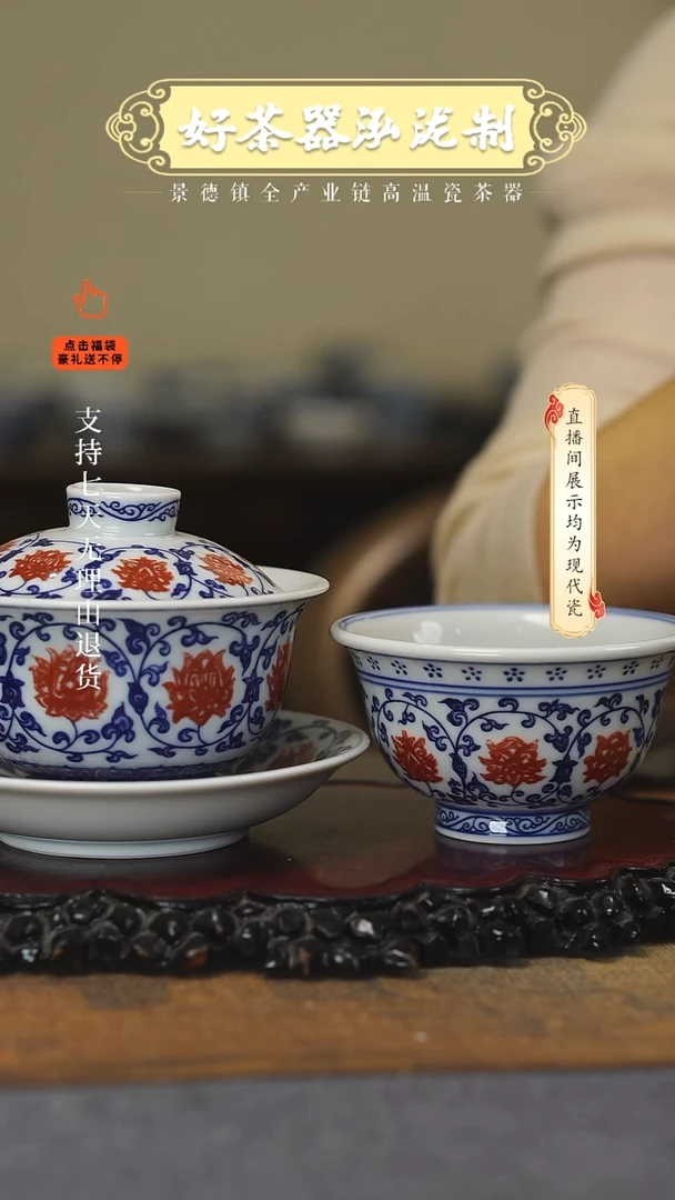 其他2件套   ，，，，釉里红