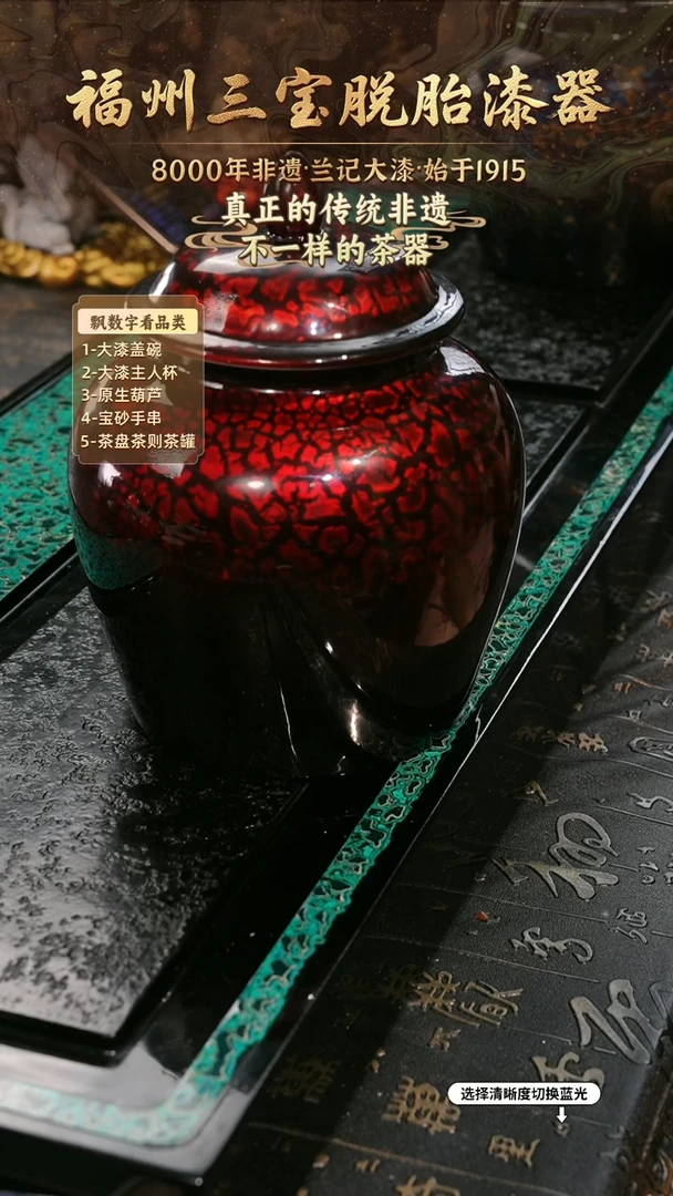 兰记手工漆器-一物一拍 以商品图片为主