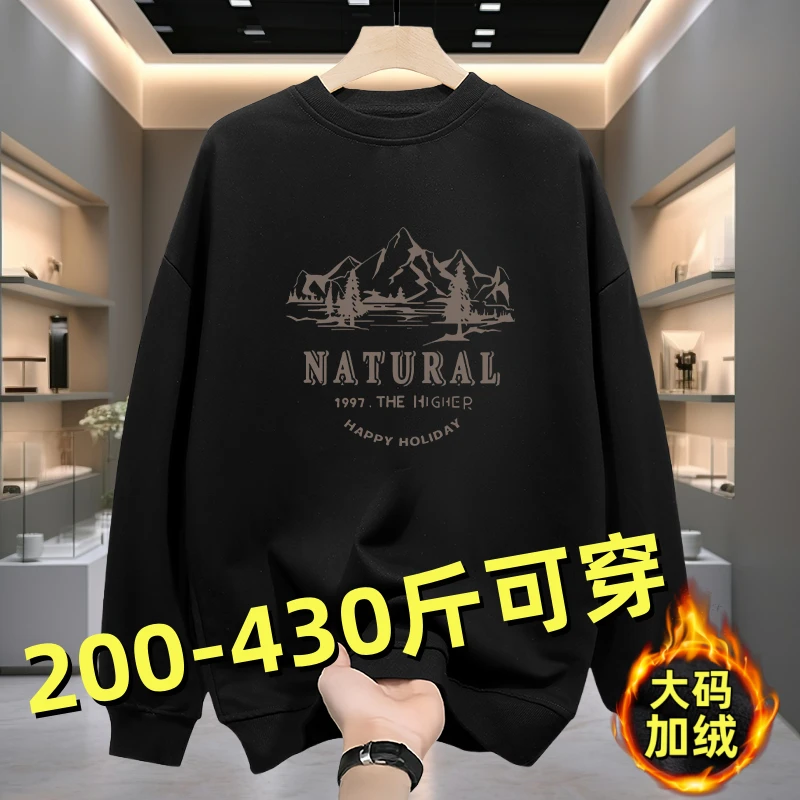 男士特大码200-400斤秋冬季圆领卫衣加肥加大10XL宽松加绒长袖T恤