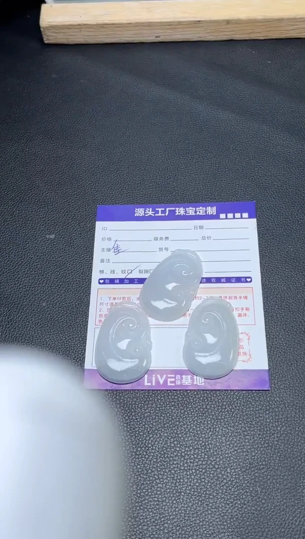 未镶嵌挂件翡翠如意多样性发一件
