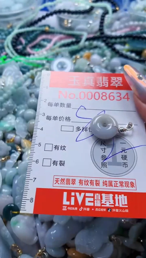 翡翠未镶嵌吊坠(不含链)8634