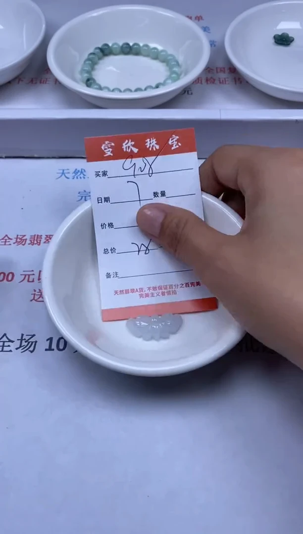 【闪购商品】翡翠颈饰未镶嵌雪欣散珠定制diy