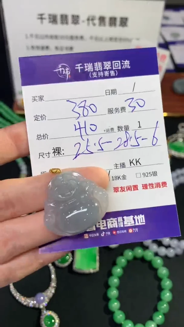 翡翠18K金镶嵌吊坠(不含链)佛公不退不换|410+0