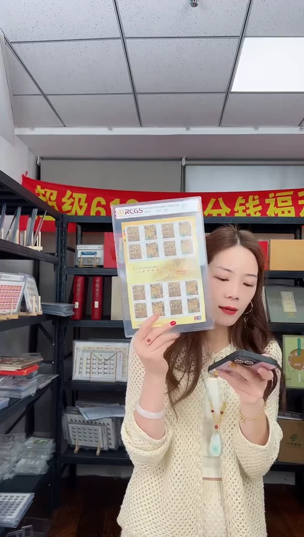 特625 文会乐雅集 大版 RCGS评级
