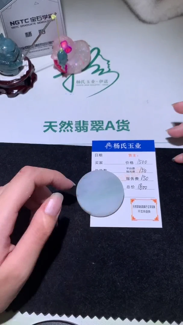 未镶嵌定制翡翠-毛货不退不换-