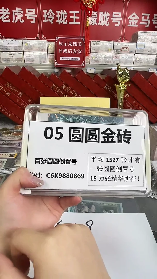 【圆圆金砖】05倒置圆圆100张