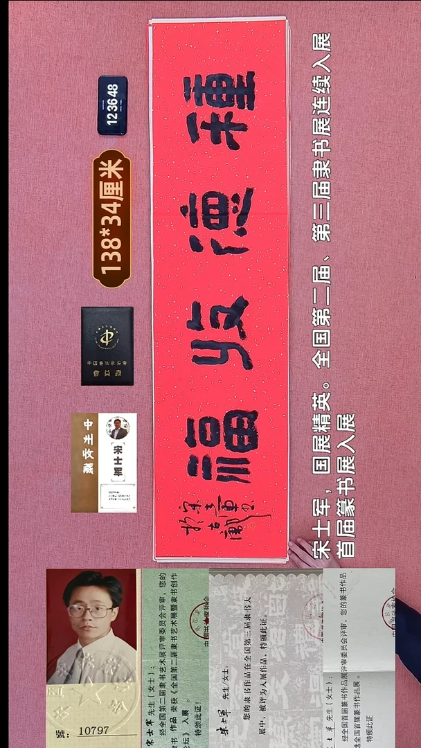 书法311    宋老师书法作品