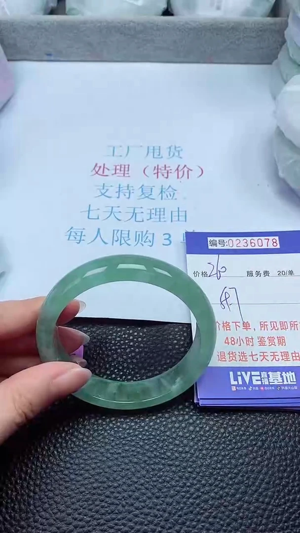 拍下以实物为准236078