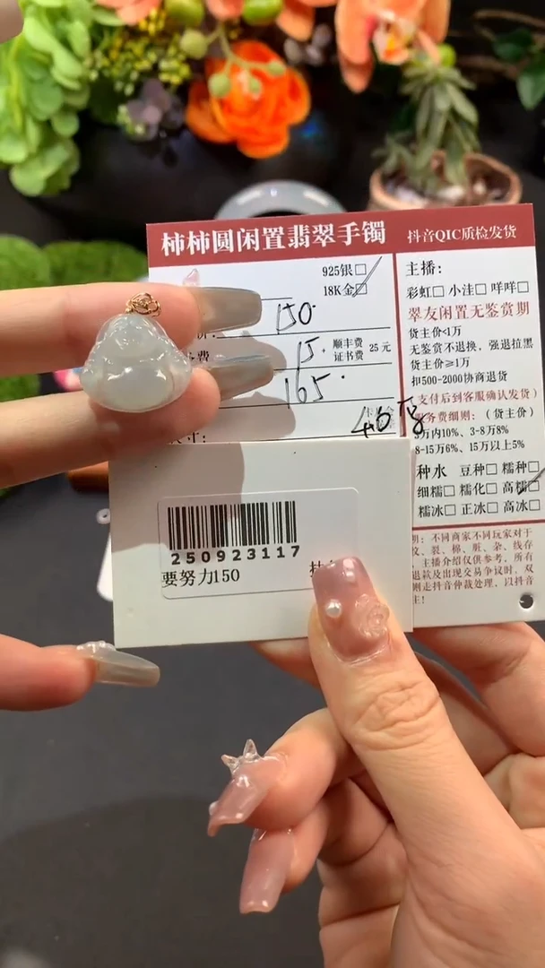 颈饰18K金镶嵌翡翠?****?姐姐250923117