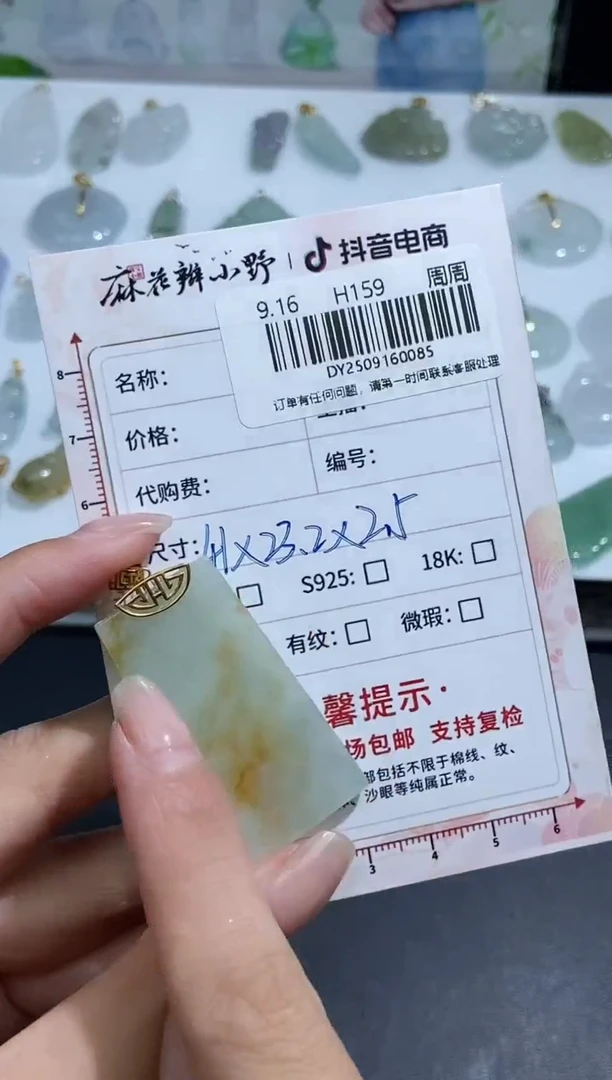 未镶嵌定制翡翠天然翡翠A货85
