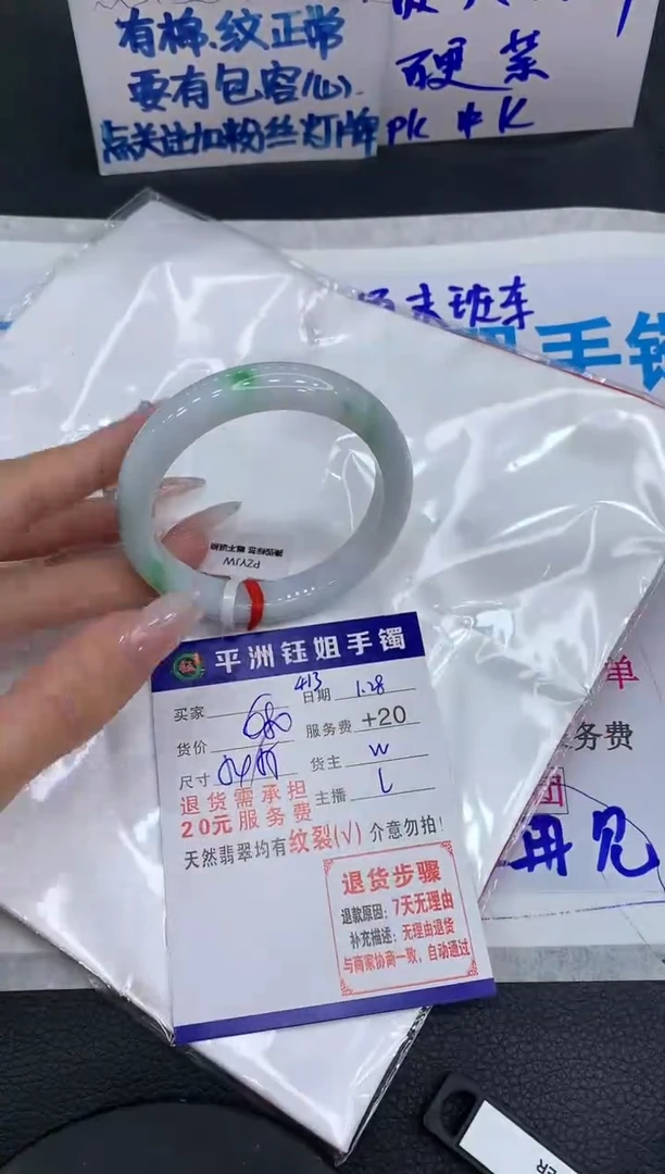 【闪购商品】翡翠手镯未镶嵌1111111111