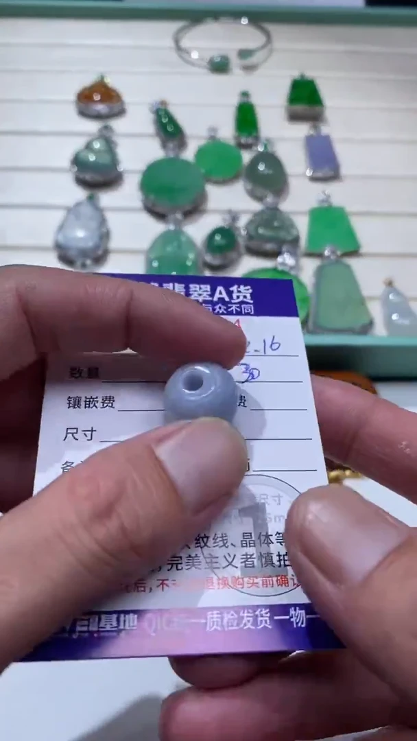 颈饰未镶嵌翡翠1