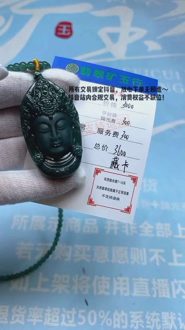 未镶嵌定制翡翠p-毛货不退不换-多样性