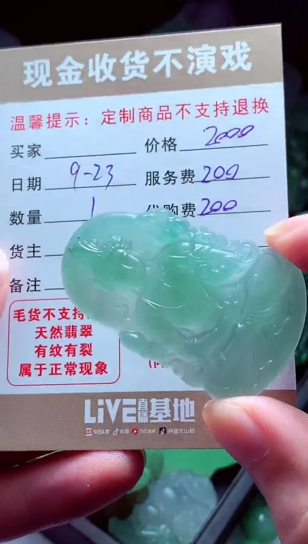 未镶嵌定制翡翠皓**歌翡翠毛货定制561995