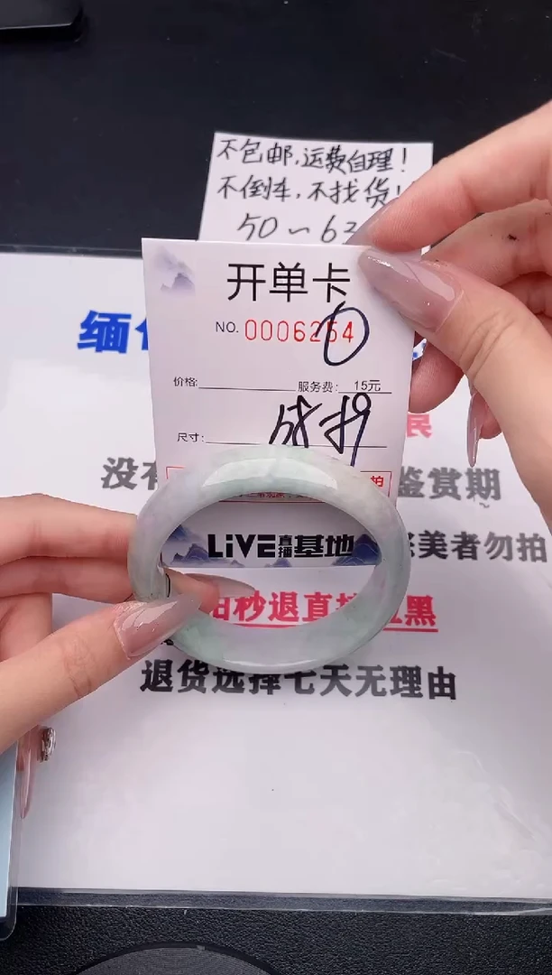 未镶嵌手镯翡翠54