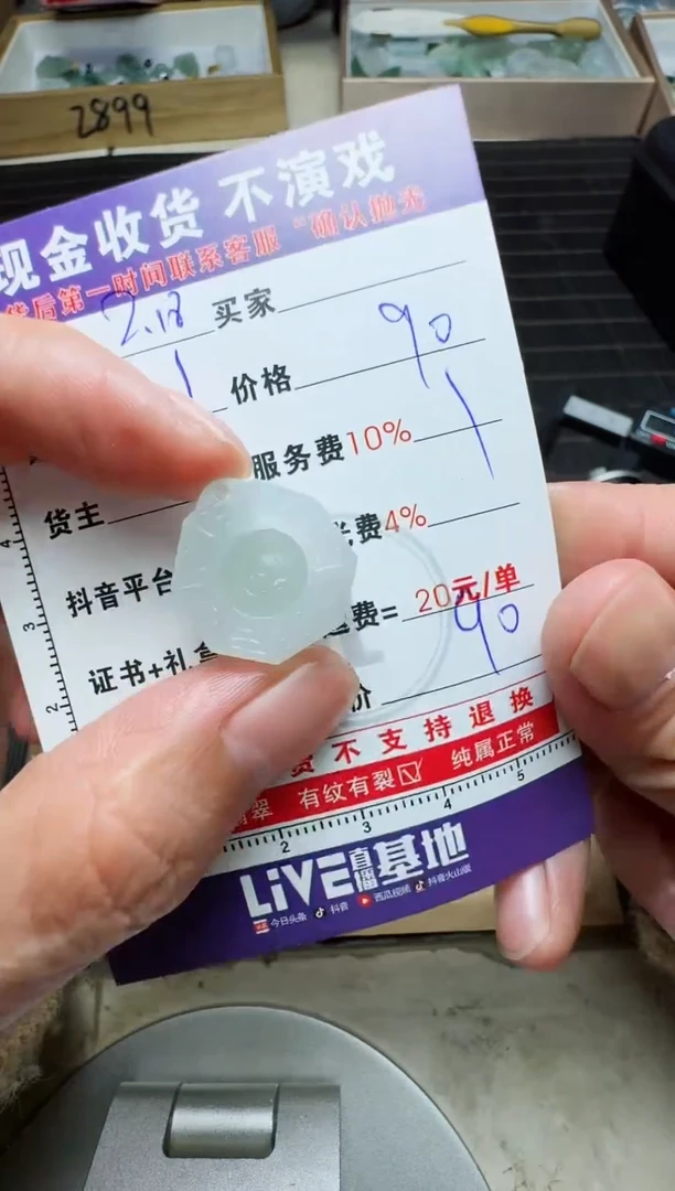 【闪购商品】定制翡翠未镶嵌0145795858