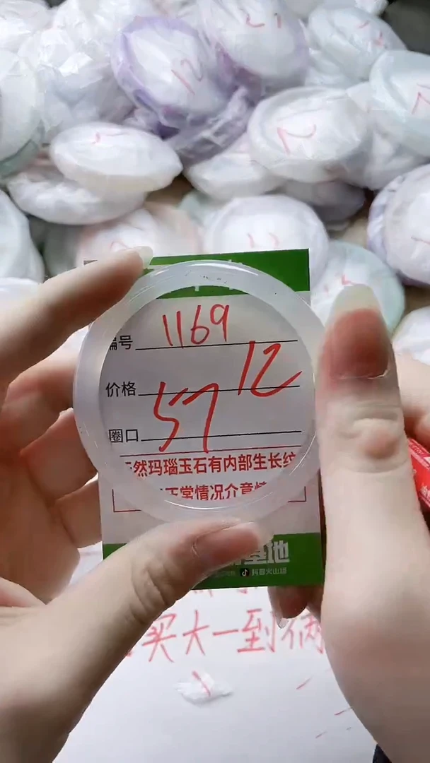 【闪购商品】玛瑙/玉髓手镯未镶嵌1169