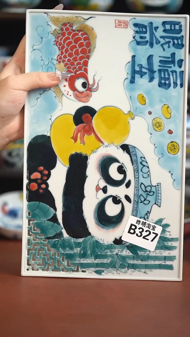 昨明福在眼前茶盘（微瑕福利）