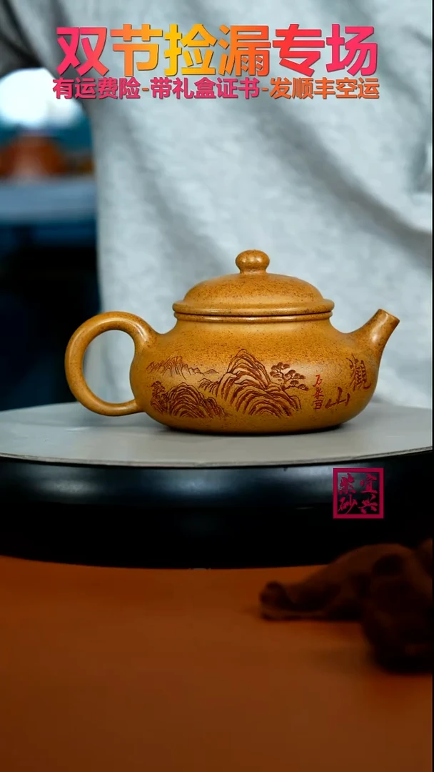茶壶紫砂陈景明龙骨金砂柴烧观山容天280CC