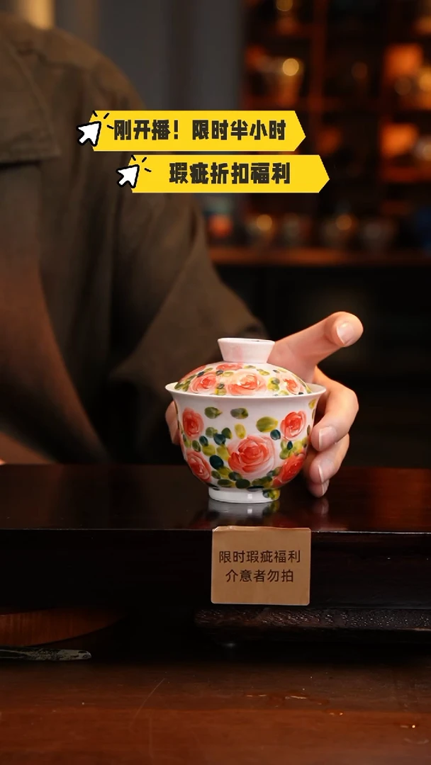 杯高温釉下彩异形瑕疵福利品