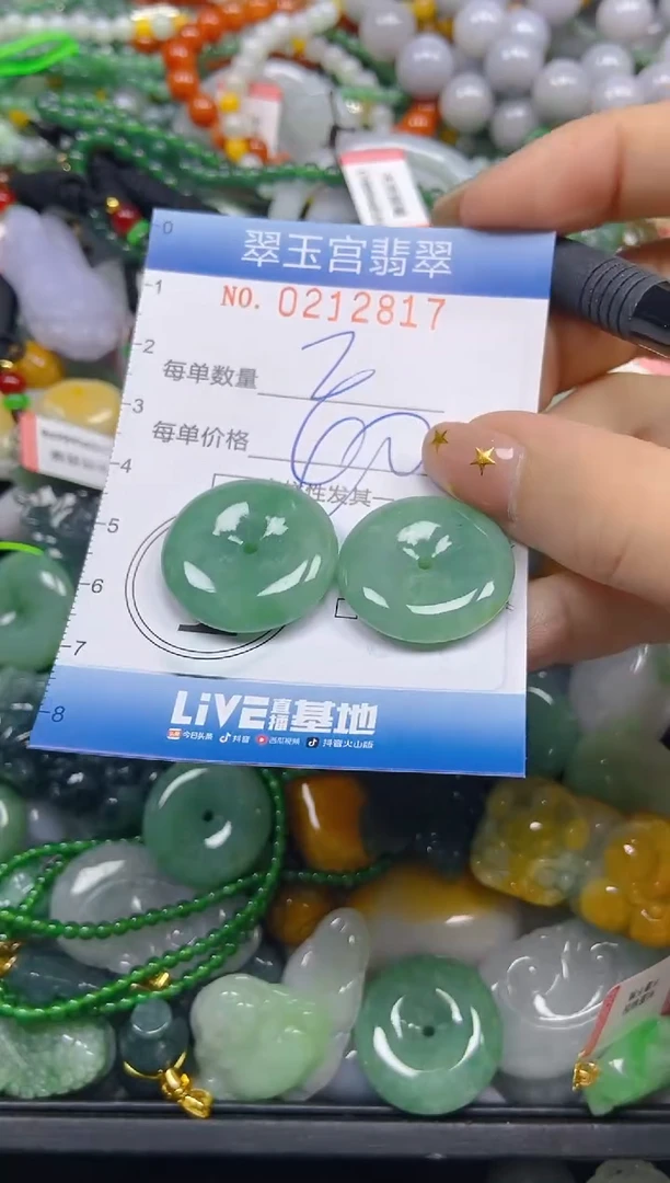 颈饰未镶嵌翡翠闪购C0212817