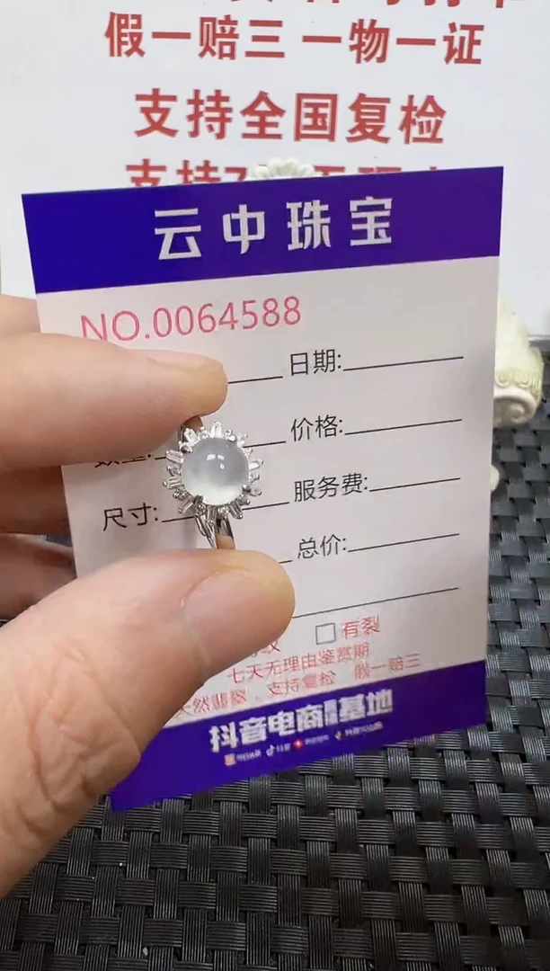 银S925镶嵌戒指翡翠/4588