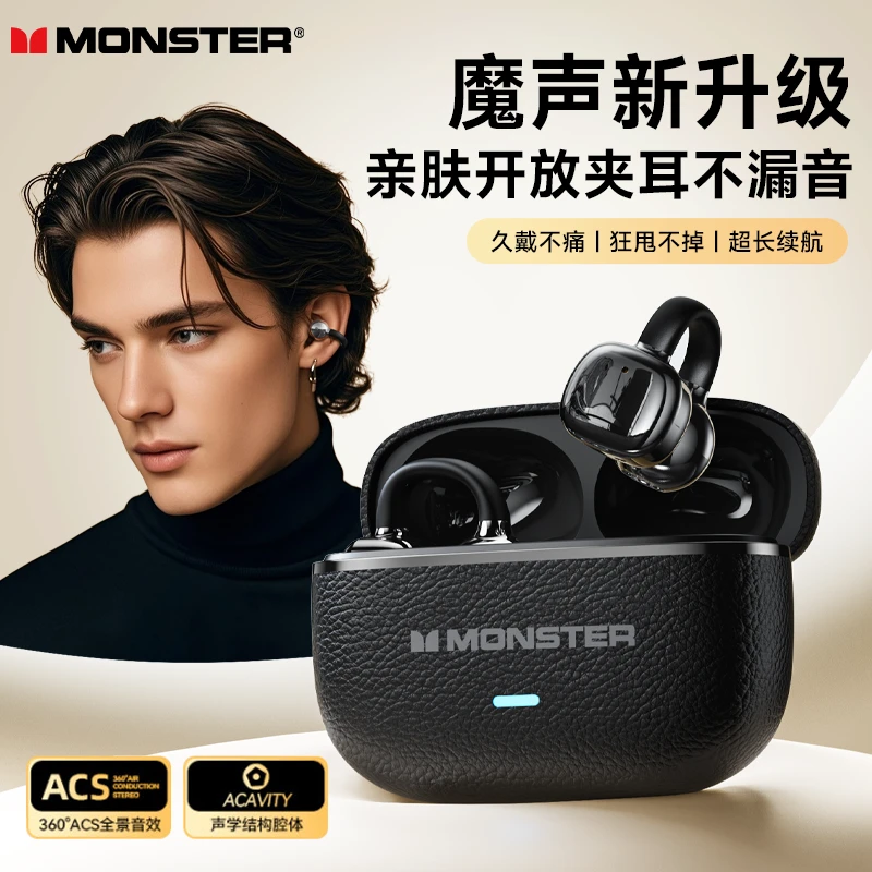 魔声MQT65蓝牙耳机真无线夹耳式运动通话双耳降噪高音质舒适佩戴