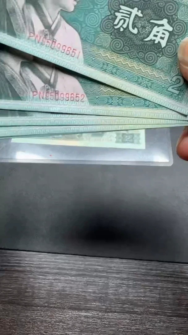 四版 8002全新标十 10张