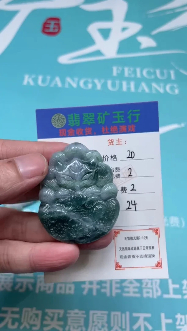 未镶嵌定制翡翠-毛货-不退不换