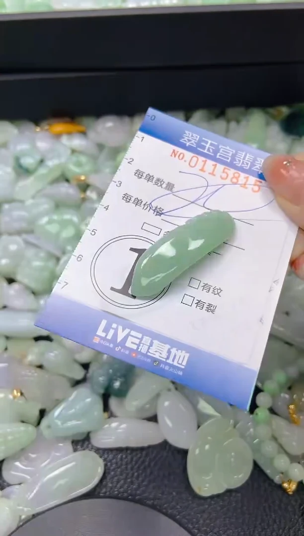 翡翠未镶嵌颈饰闪购0115815