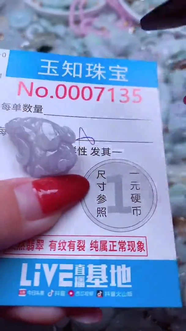 吊坠(不含链)未镶嵌翡翠7135