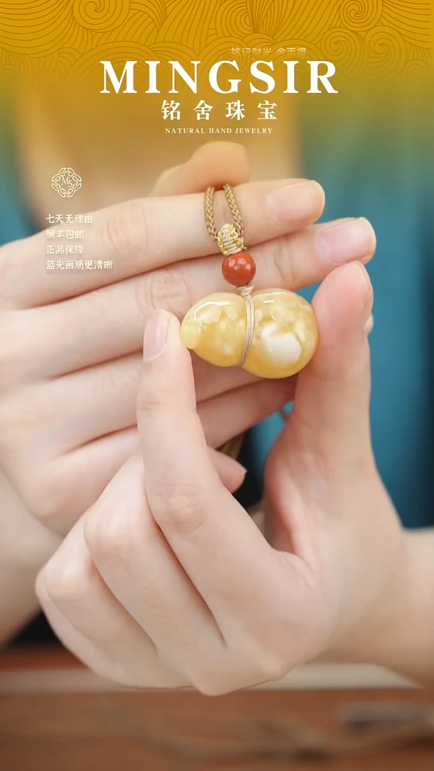 蜜蜡颈饰未镶嵌玫***刺闪65葫芦全7g+