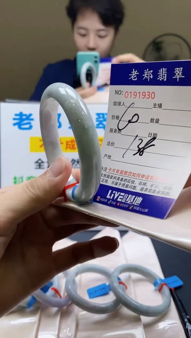 翡翠手镯未镶嵌AAAAA