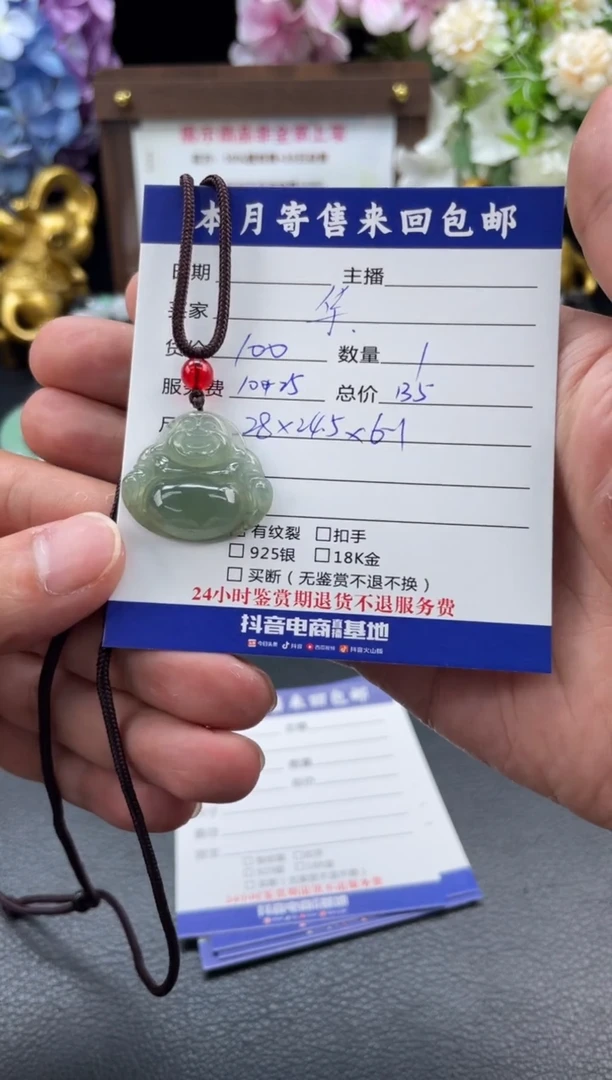 翡翠未镶嵌颈饰华?挂件