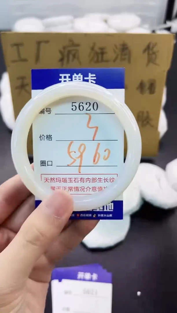 手镯玛瑙/玉髓未镶嵌5620