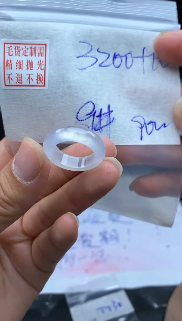 定制翡翠未镶嵌毛货需精细抛光戒圈9 #