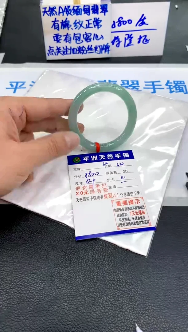 翡翠手镯未镶嵌1