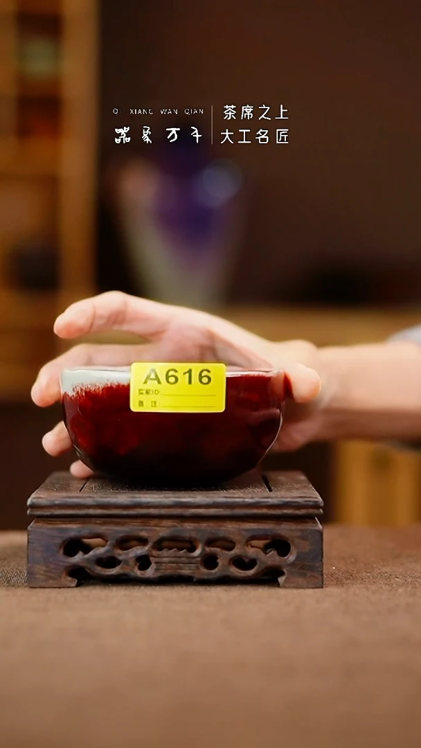 「器象万千」钧瓷手作美器 A616