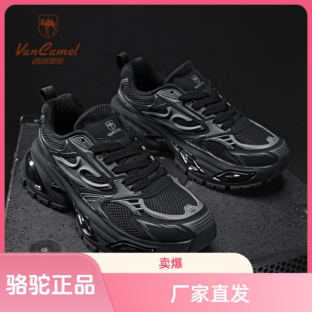 VANCAMEL/西域骆驼男鞋秋季高级感网面透气老爹鞋增高跑步潮鞋