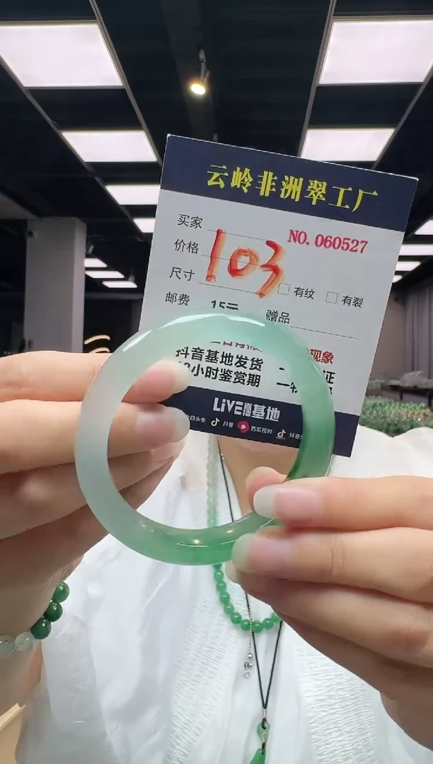 未镶嵌手镯石英质玉口径58-11-8.6