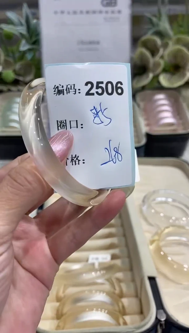 非金属无编码2506