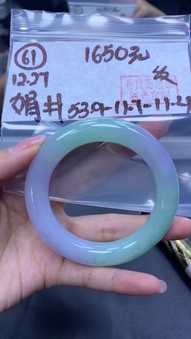 未镶嵌定制翡翠61手镯53.9纹+1650元+拍一发一